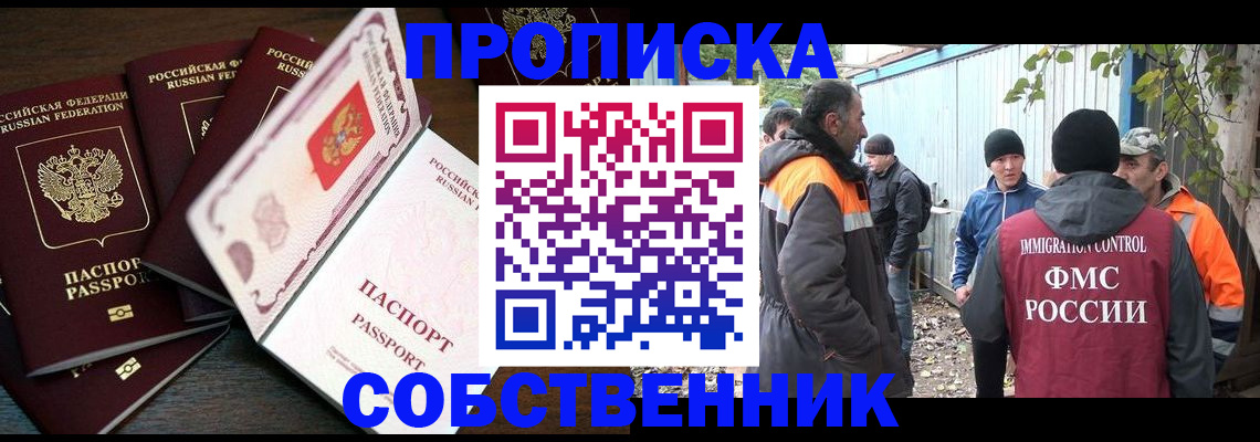 временная регистрация законно в Калмыкии